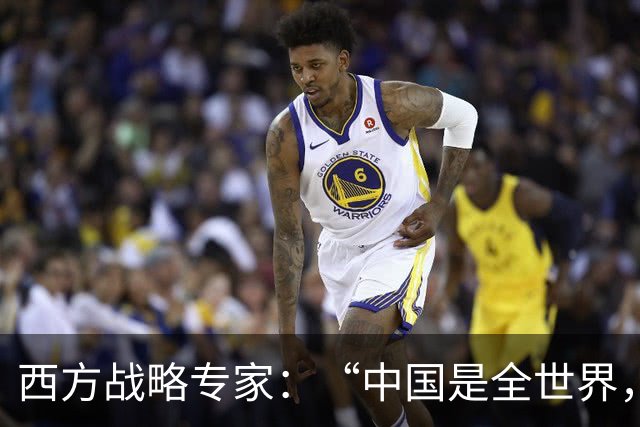 西方战略专家：“中国是全世界，唯一强得悄无声息的超级大国”